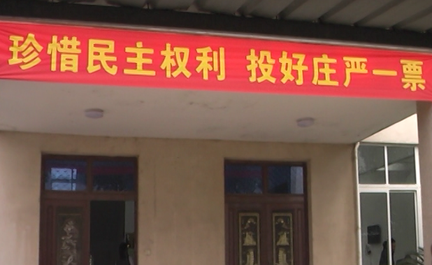 市人大代表换届选举pp电子游戏官网选举点选举投票顺利举行