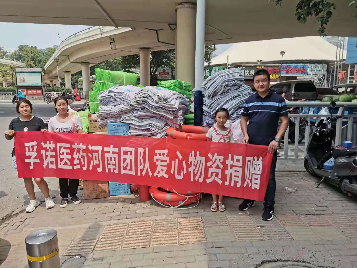 pp电子游戏官网公司 向河南新乡捐赠3000支软膏