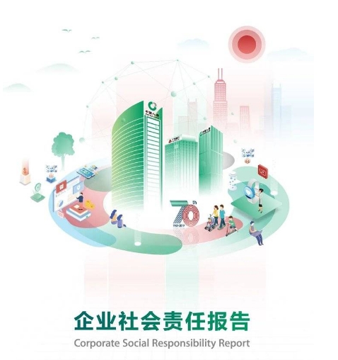 浙江pp电子游戏官网股份有限公司2023 年度社会责任报告