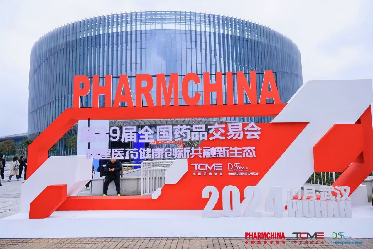 孚美达®：新一代黄褐斑外用药在第89届全国药品交易会上璀璨亮相